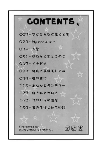 [Kirigakure Takaya] Boku no Uta Fhentai - Page 7