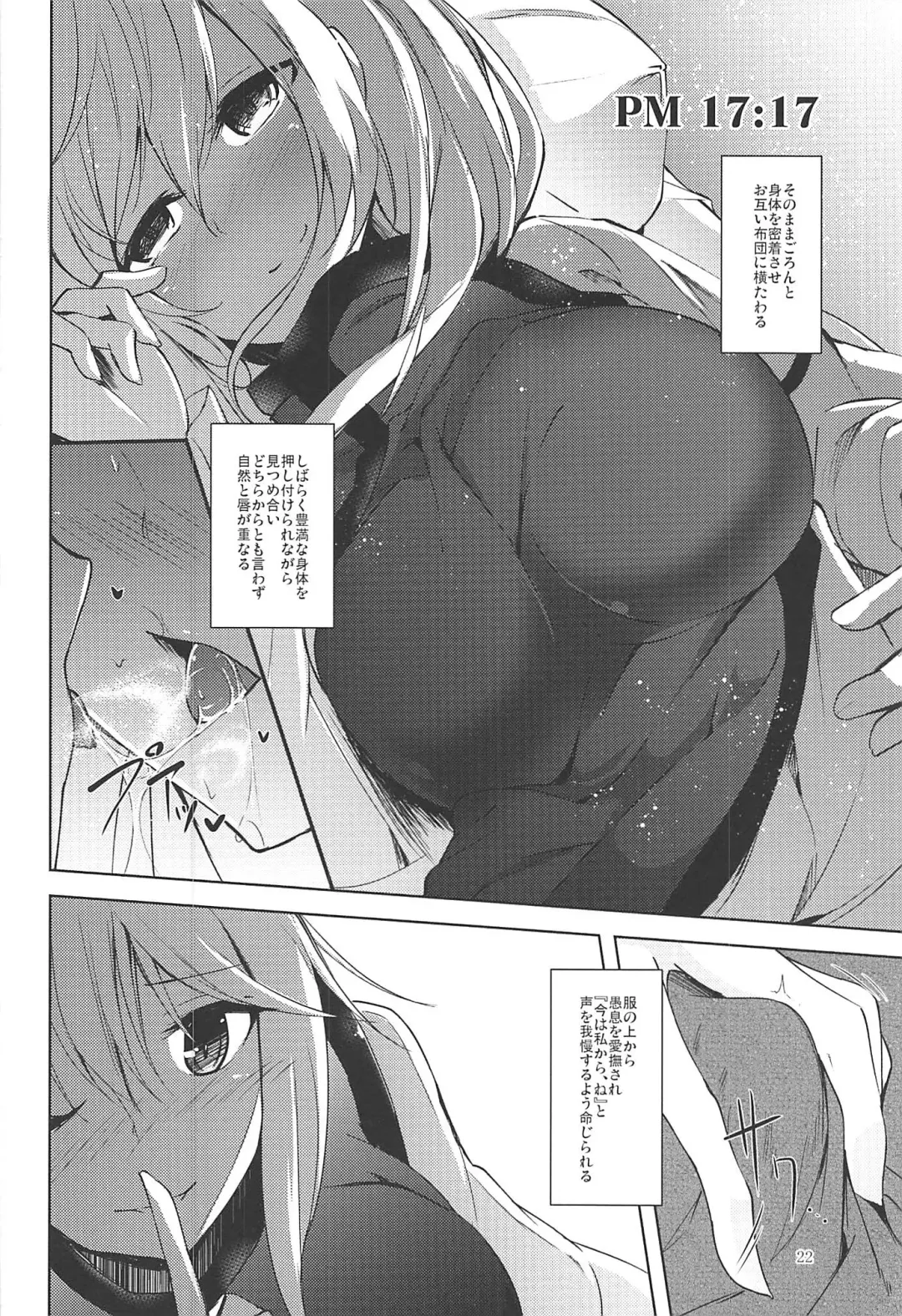 [Midori] Mayoiga Schedule PM Fhentai - Page 23