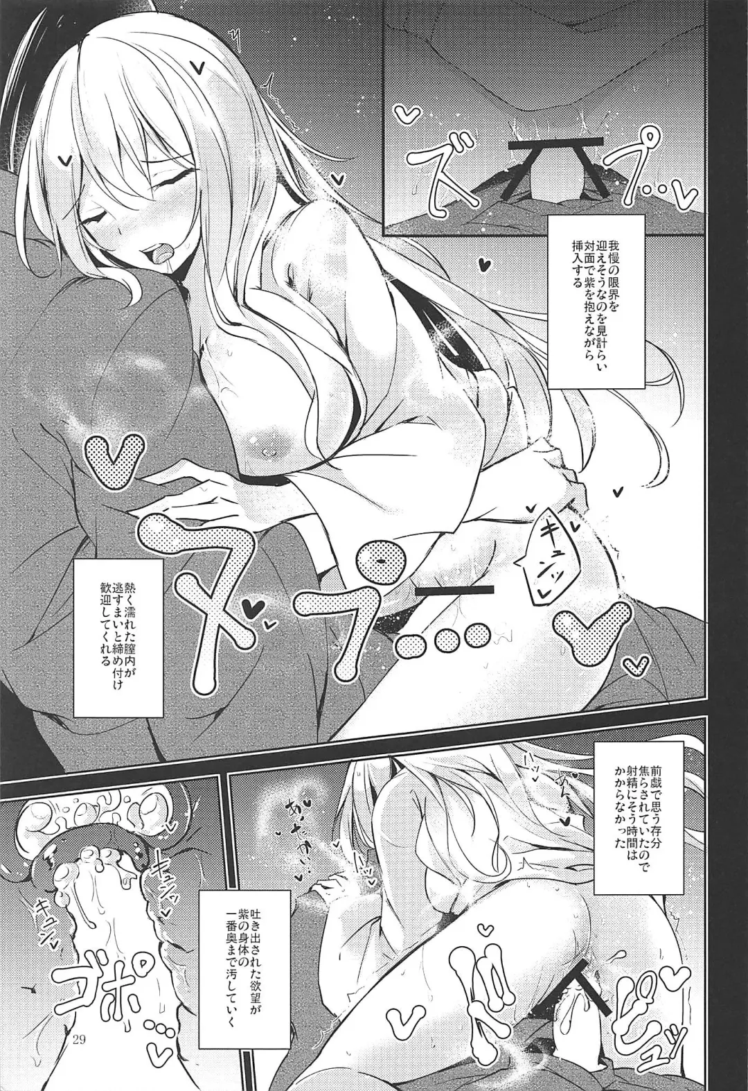 [Midori] Mayoiga Schedule PM Fhentai - Page 30