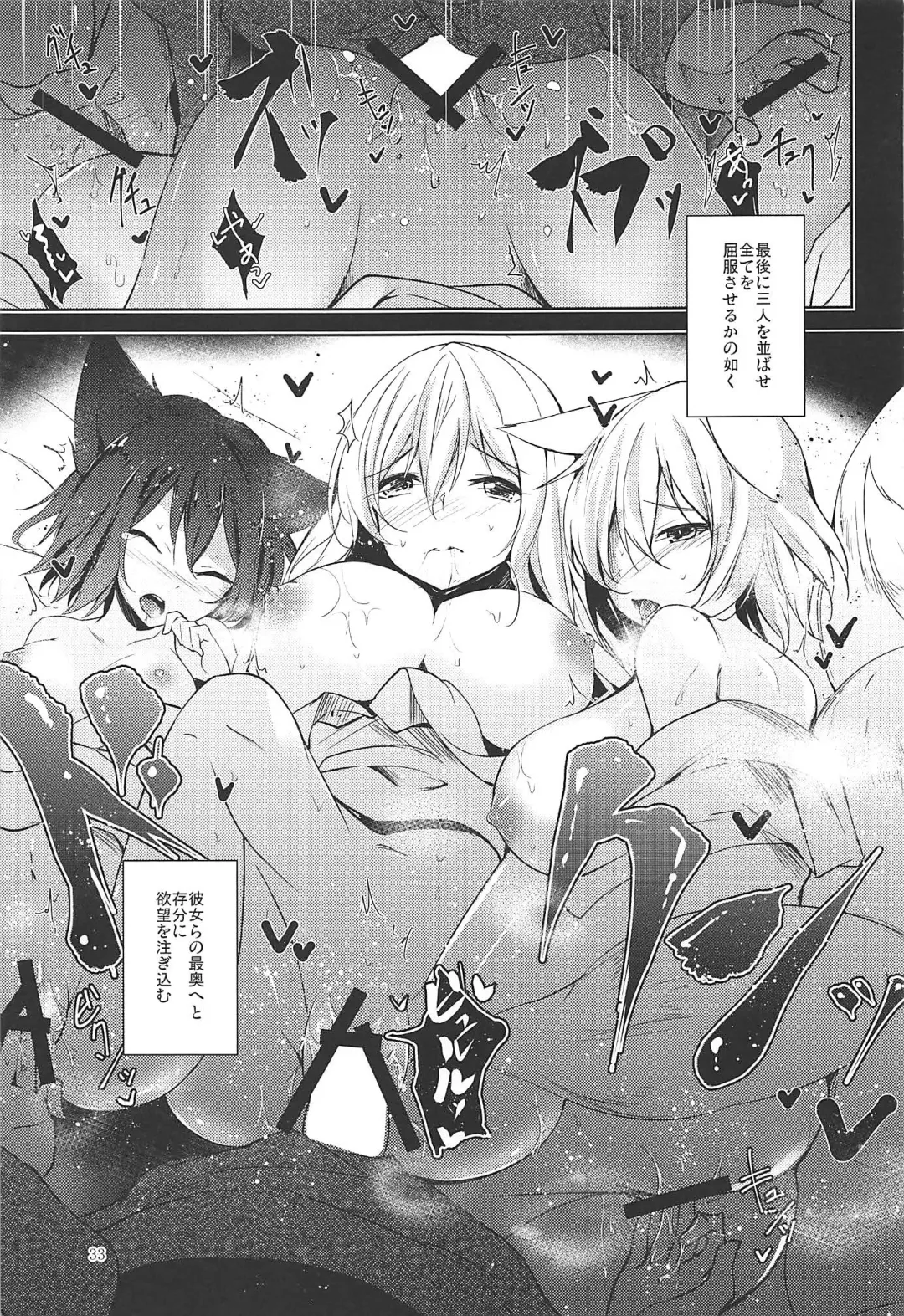 [Midori] Mayoiga Schedule PM Fhentai - Page 34