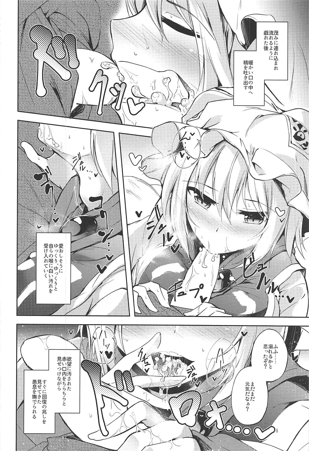 [Midori] Mayoiga Schedule PM Fhentai - Page 5