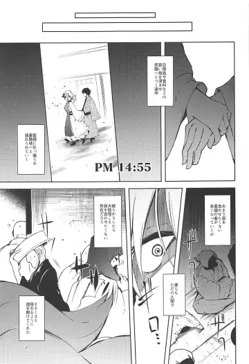 [Midori] Mayoiga Schedule PM Fhentai - Page 10