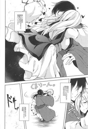 [Midori] Mayoiga Schedule PM Fhentai - Page 21