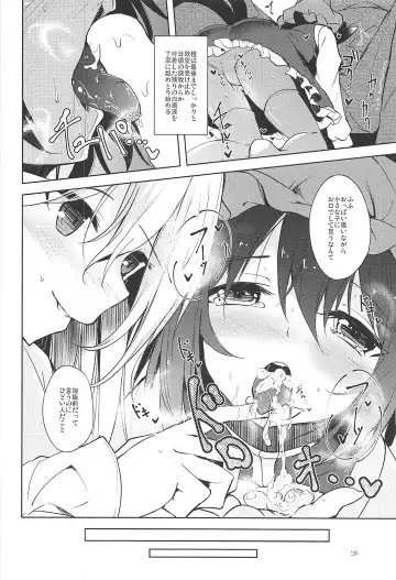 [Midori] Mayoiga Schedule PM Fhentai - Page 27