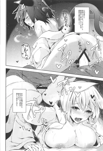 [Midori] Mayoiga Schedule PM Fhentai - Page 33