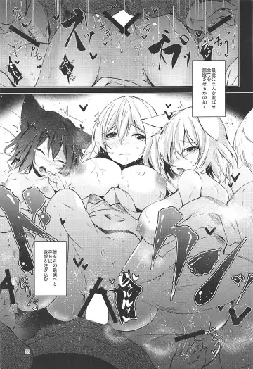 [Midori] Mayoiga Schedule PM Fhentai - Page 34