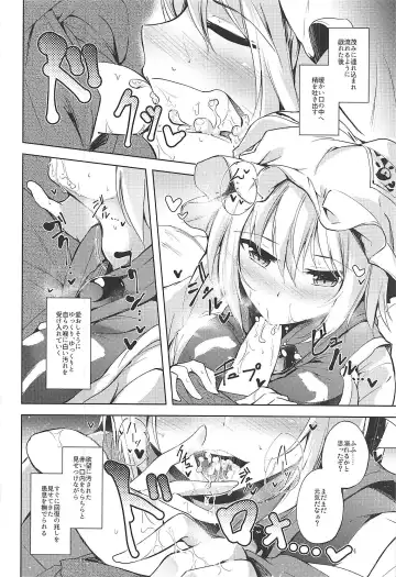 [Midori] Mayoiga Schedule PM Fhentai - Page 5