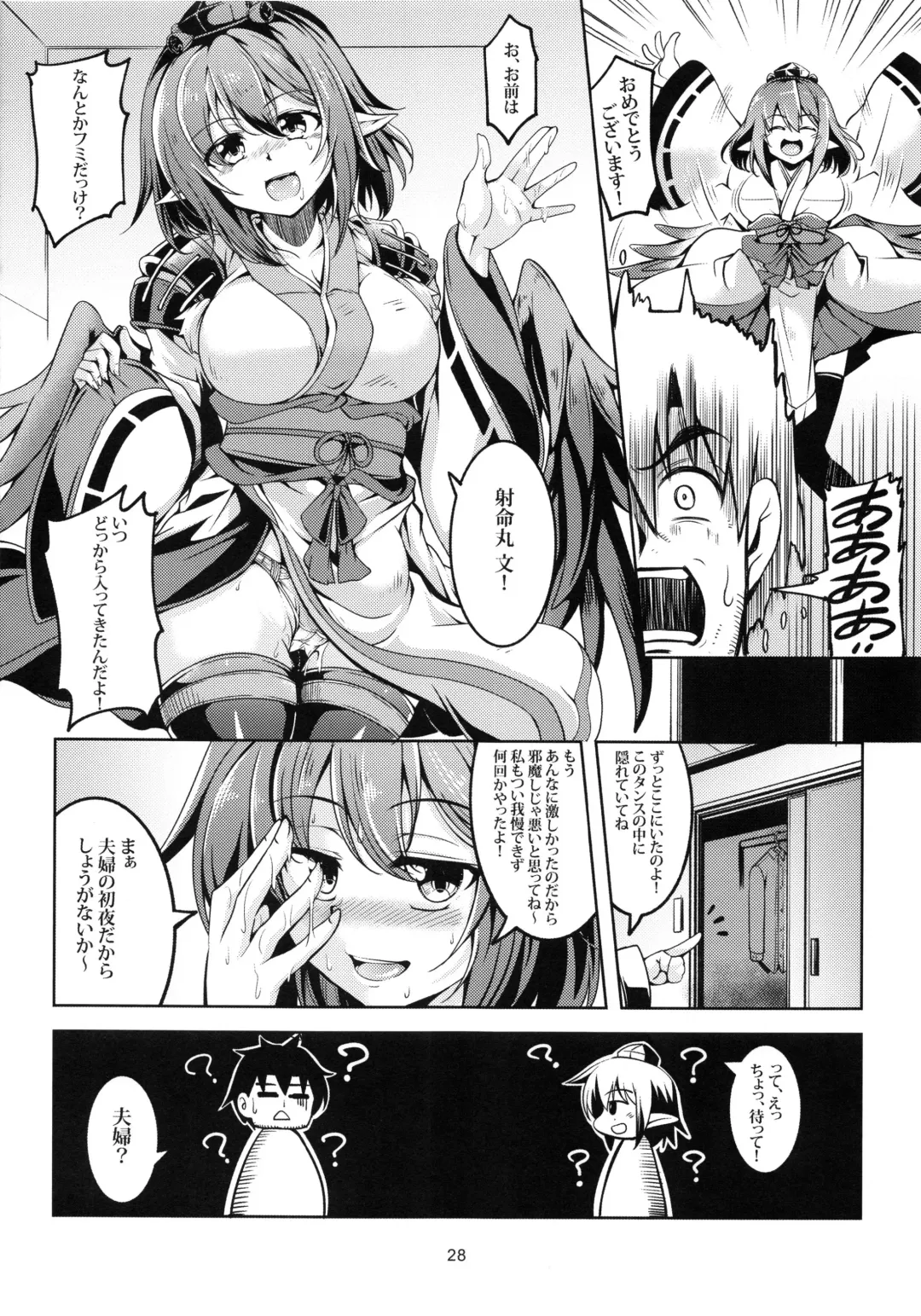 [Windart] Wagaya no Otengu-sama -Kouhen- Fhentai - Page 29