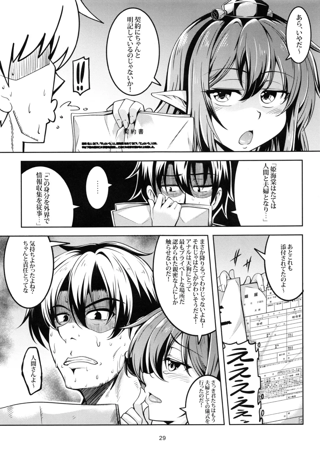 [Windart] Wagaya no Otengu-sama -Kouhen- Fhentai - Page 30