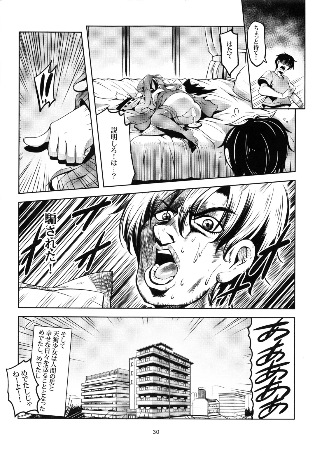 [Windart] Wagaya no Otengu-sama -Kouhen- Fhentai - Page 31