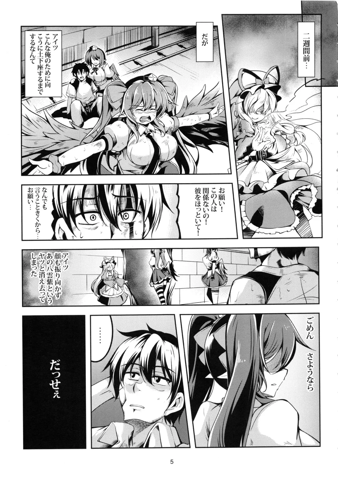 [Windart] Wagaya no Otengu-sama -Kouhen- Fhentai - Page 6