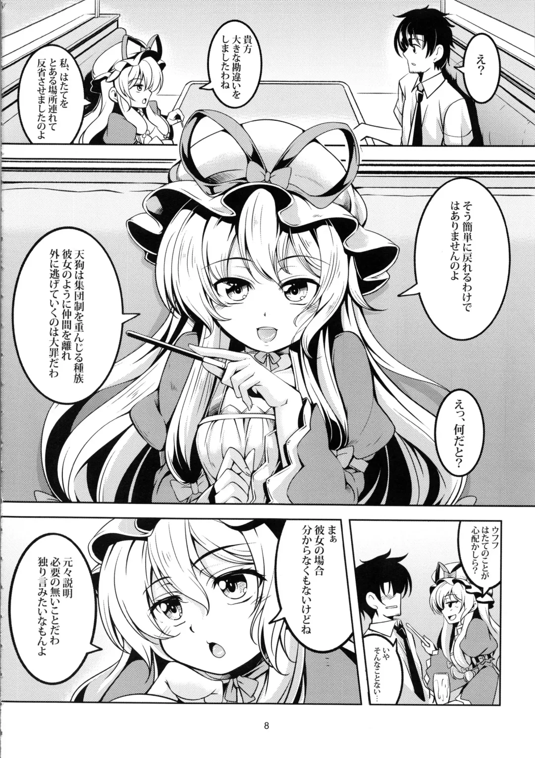 [Windart] Wagaya no Otengu-sama -Kouhen- Fhentai - Page 9