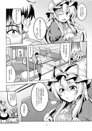 [Windart] Wagaya no Otengu-sama -Kouhen- Fhentai - Page 12