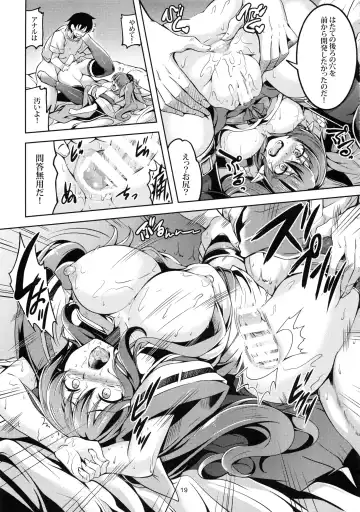[Windart] Wagaya no Otengu-sama -Kouhen- Fhentai - Page 20