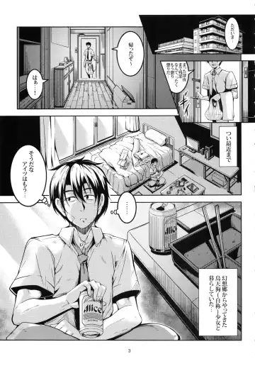[Windart] Wagaya no Otengu-sama -Kouhen- Fhentai - Page 4
