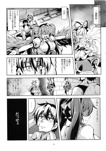[Windart] Wagaya no Otengu-sama -Kouhen- Fhentai - Page 6