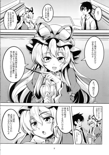 [Windart] Wagaya no Otengu-sama -Kouhen- Fhentai - Page 9