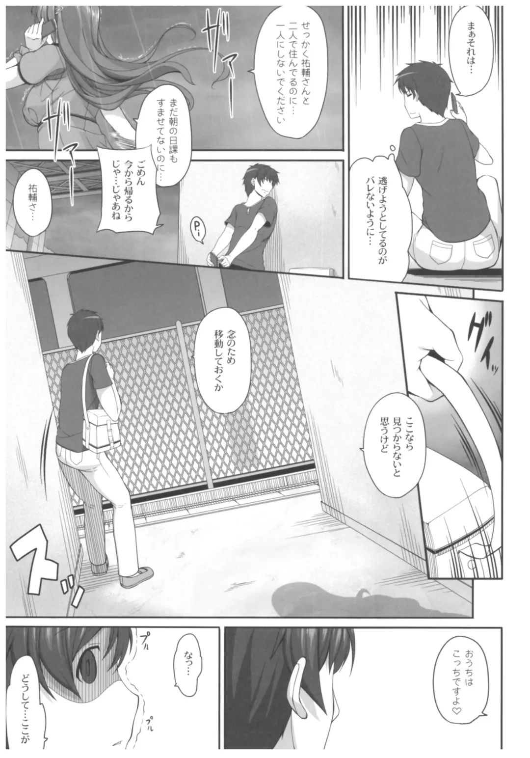 [Kirin Kakeru] Byouai Setsuwa ~Yandere Soushuuhen Bon~ Fhentai - Page 110