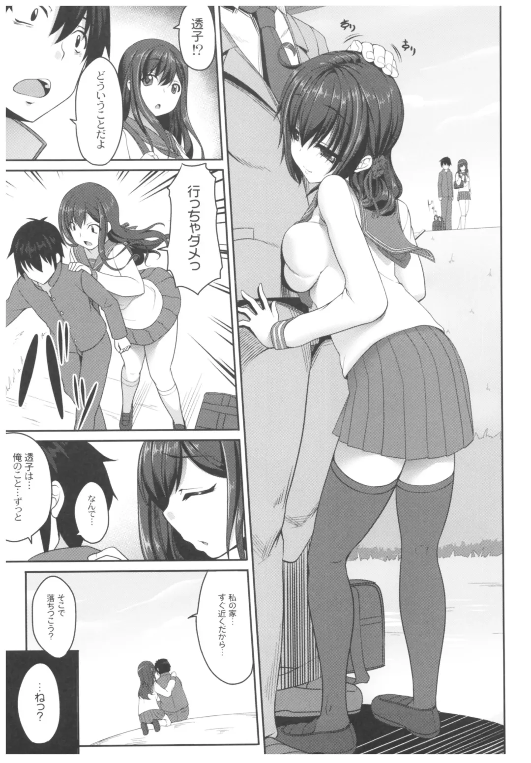 [Kirin Kakeru] Byouai Setsuwa ~Yandere Soushuuhen Bon~ Fhentai - Page 132