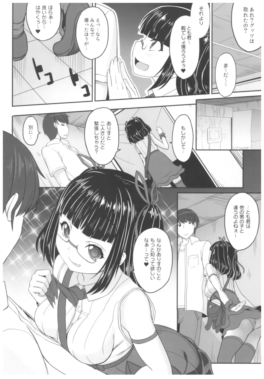 [Kirin Kakeru] Byouai Setsuwa ~Yandere Soushuuhen Bon~ Fhentai - Page 151