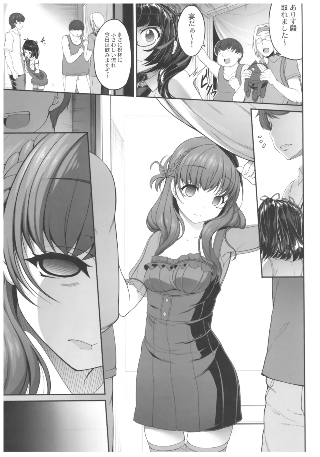 [Kirin Kakeru] Byouai Setsuwa ~Yandere Soushuuhen Bon~ Fhentai - Page 152