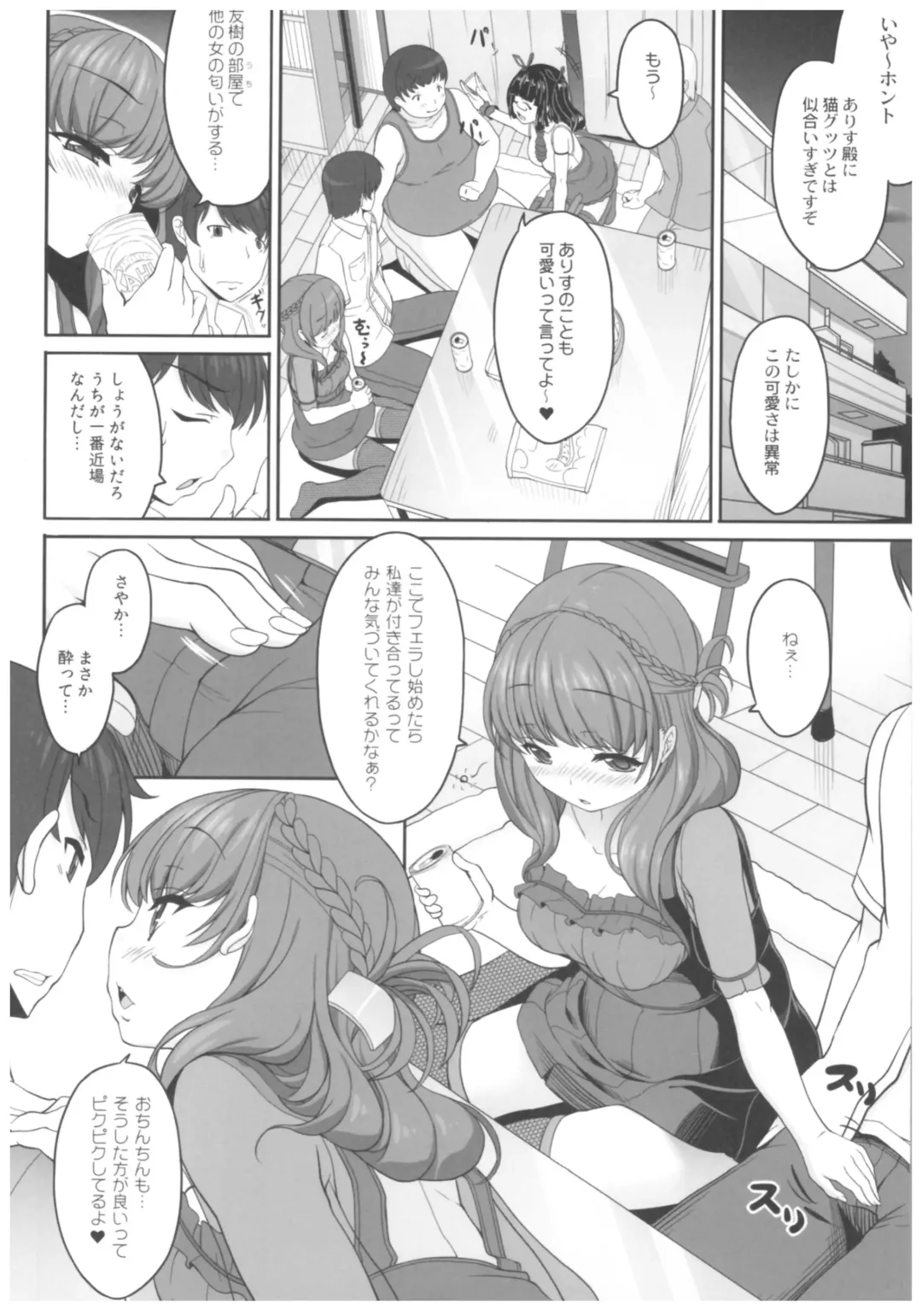 [Kirin Kakeru] Byouai Setsuwa ~Yandere Soushuuhen Bon~ Fhentai - Page 153