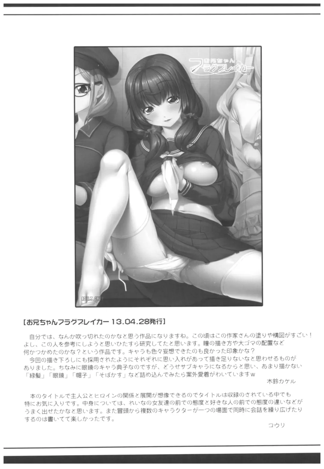 [Kirin Kakeru] Byouai Setsuwa ~Yandere Soushuuhen Bon~ Fhentai - Page 40