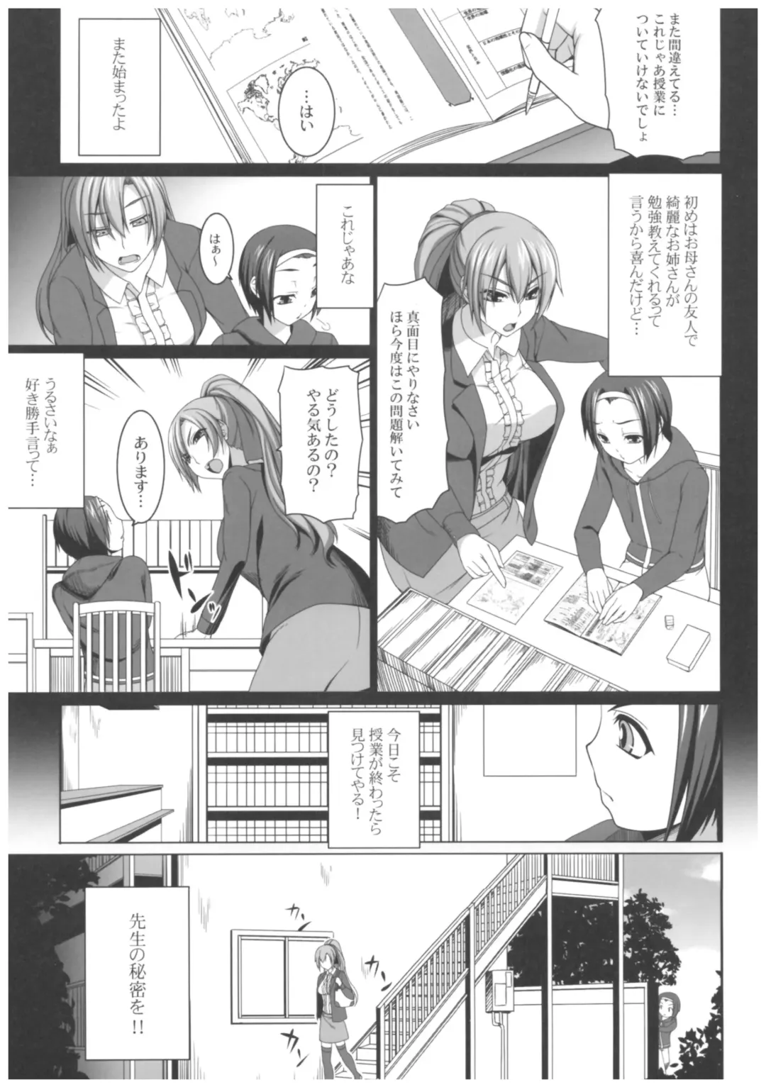 [Kirin Kakeru] Byouai Setsuwa ~Yandere Soushuuhen Bon~ Fhentai - Page 46