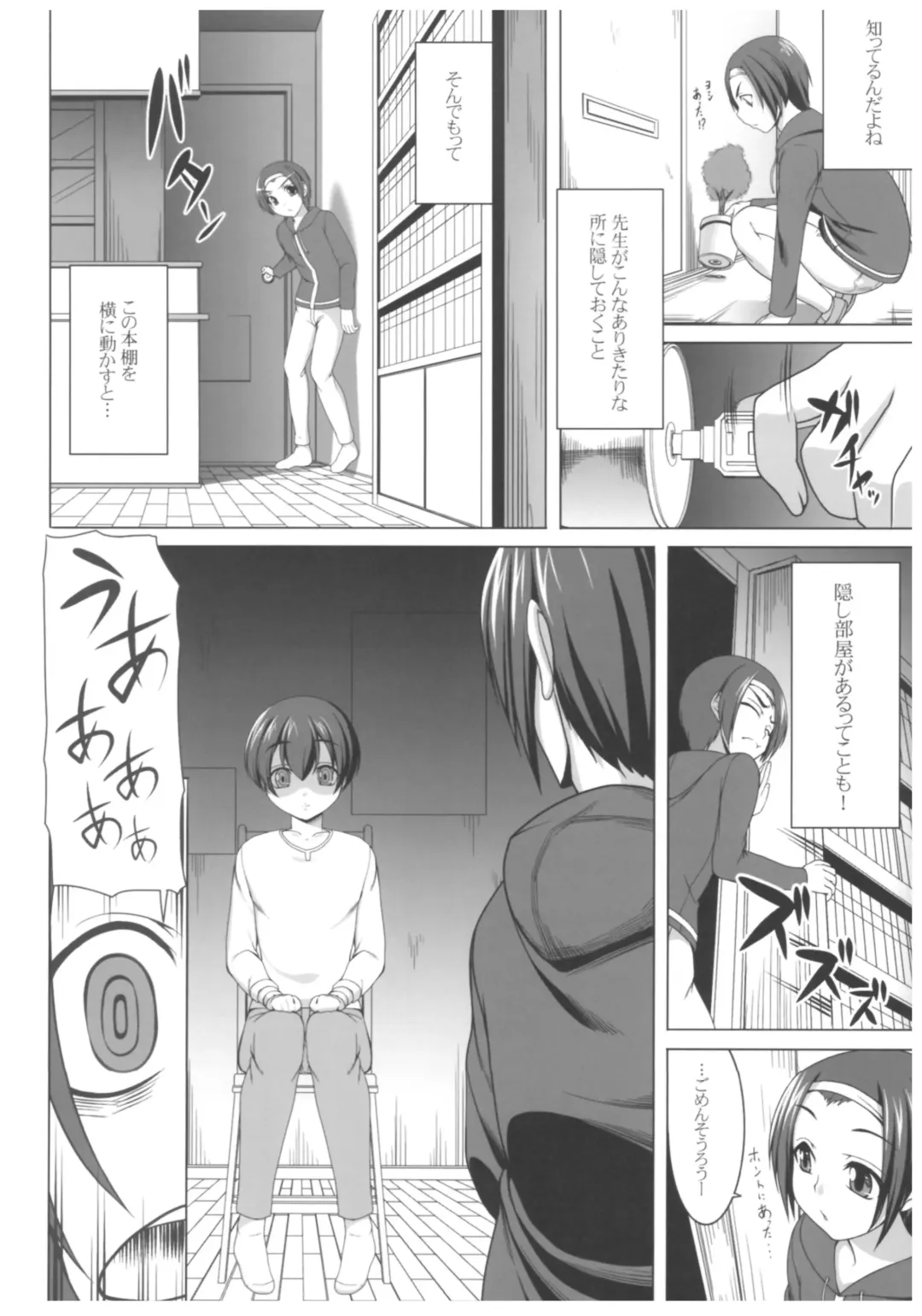 [Kirin Kakeru] Byouai Setsuwa ~Yandere Soushuuhen Bon~ Fhentai - Page 47