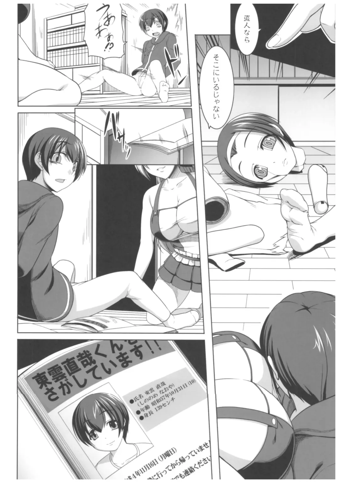 [Kirin Kakeru] Byouai Setsuwa ~Yandere Soushuuhen Bon~ Fhentai - Page 51