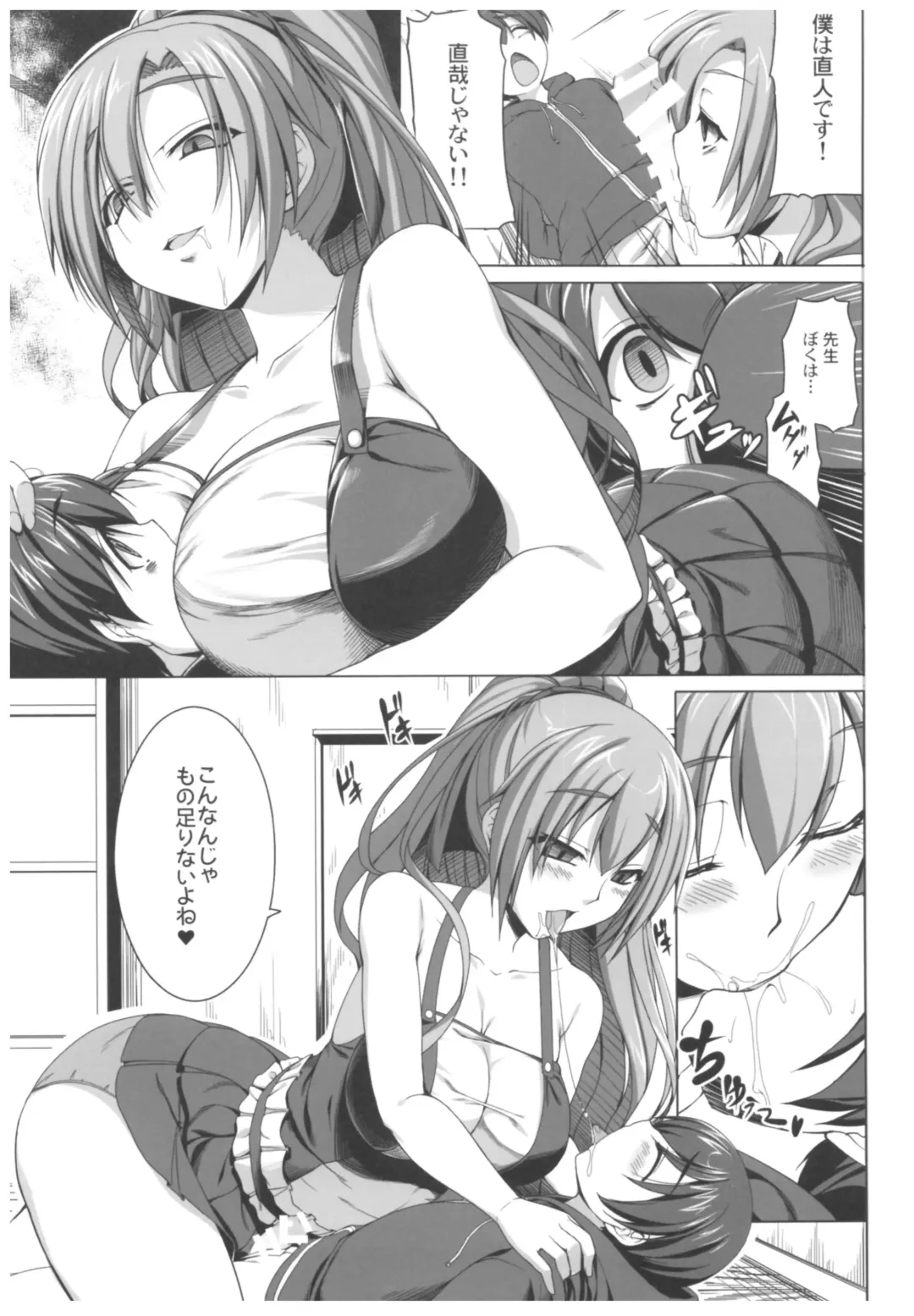 [Kirin Kakeru] Byouai Setsuwa ~Yandere Soushuuhen Bon~ Fhentai - Page 54