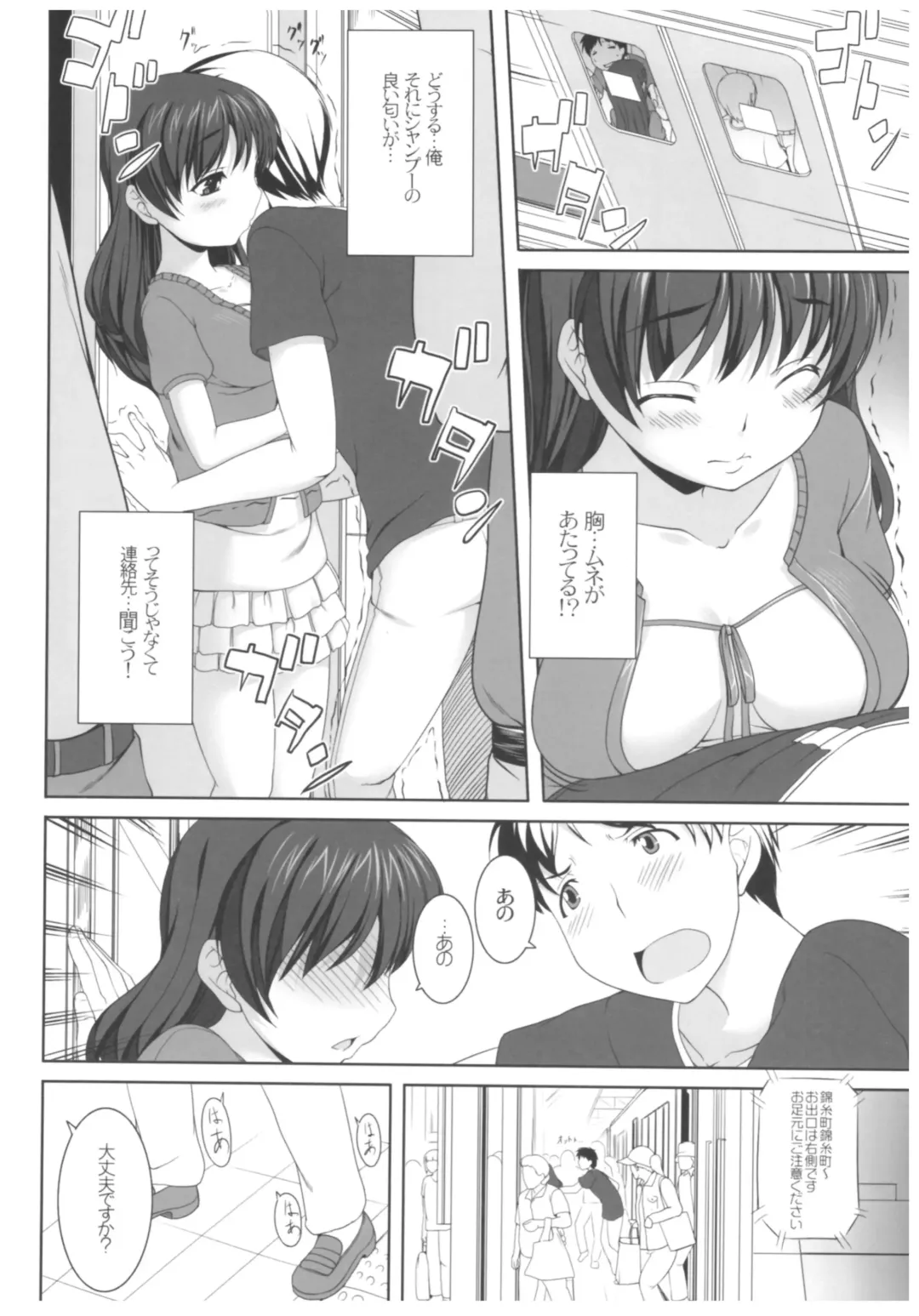 [Kirin Kakeru] Byouai Setsuwa ~Yandere Soushuuhen Bon~ Fhentai - Page 65