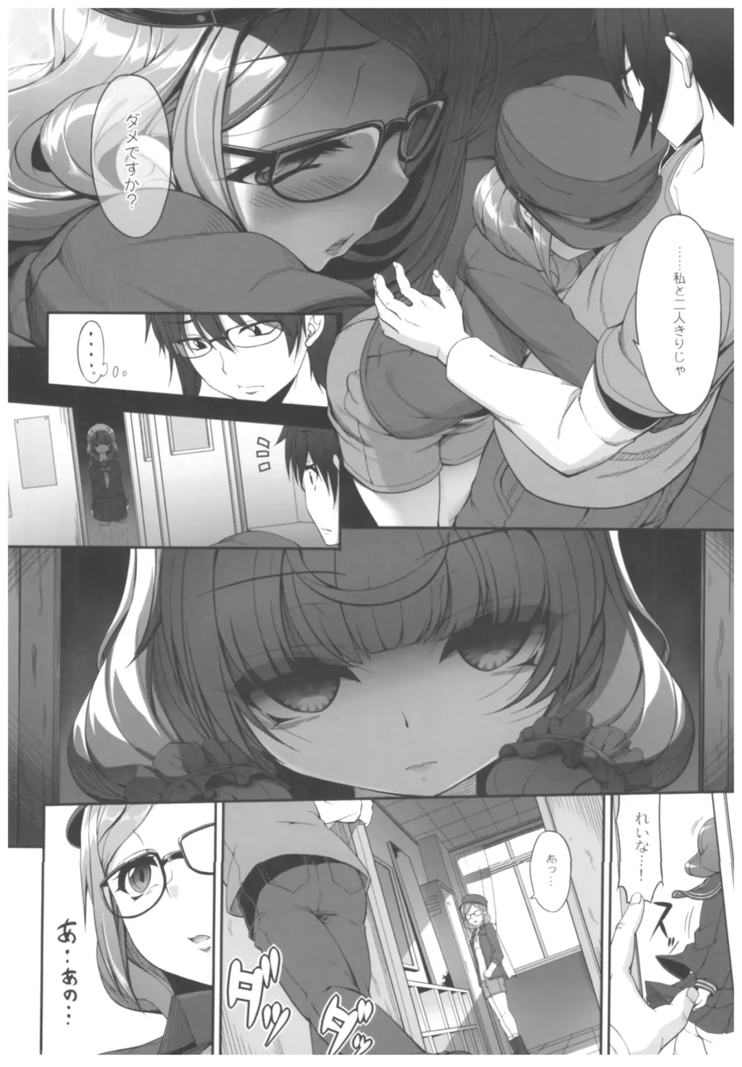 [Kirin Kakeru] Byouai Setsuwa ~Yandere Soushuuhen Bon~ Fhentai - Page 7