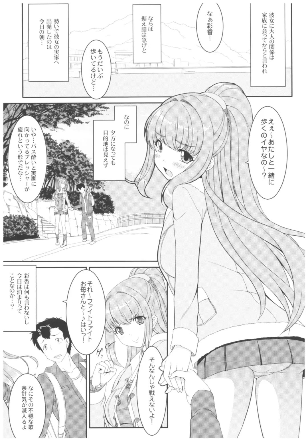 [Kirin Kakeru] Byouai Setsuwa ~Yandere Soushuuhen Bon~ Fhentai - Page 84