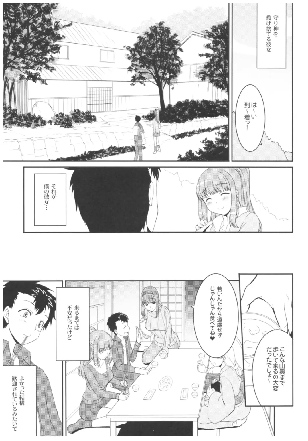 [Kirin Kakeru] Byouai Setsuwa ~Yandere Soushuuhen Bon~ Fhentai - Page 86