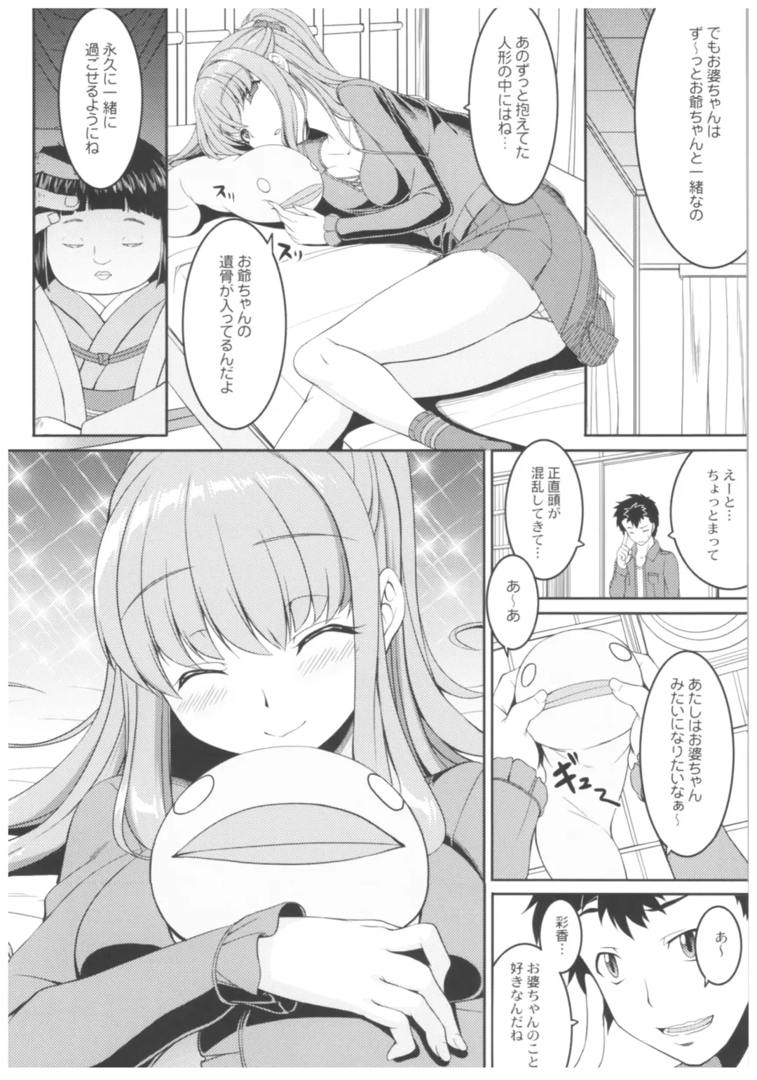 [Kirin Kakeru] Byouai Setsuwa ~Yandere Soushuuhen Bon~ Fhentai - Page 91