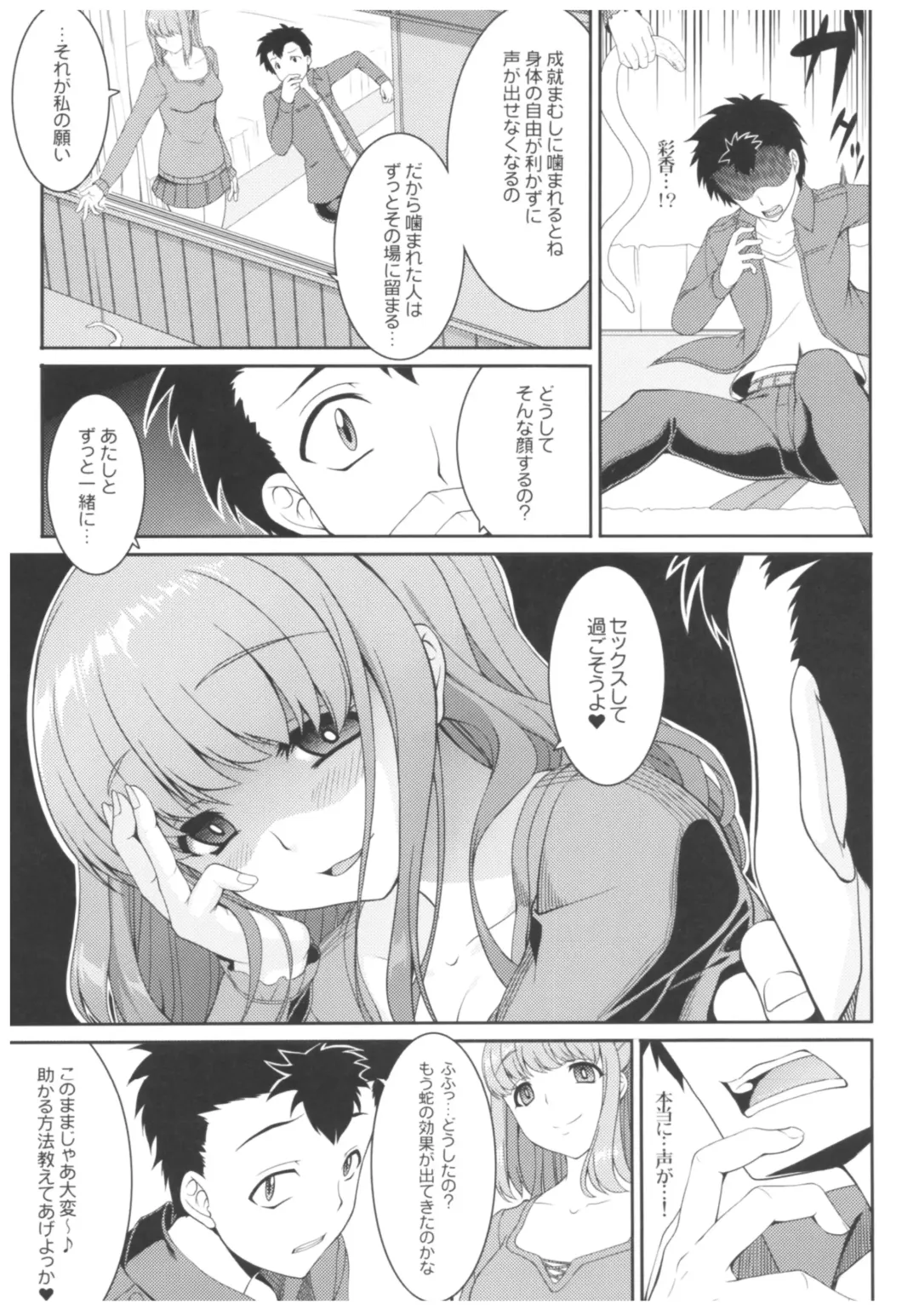 [Kirin Kakeru] Byouai Setsuwa ~Yandere Soushuuhen Bon~ Fhentai - Page 96