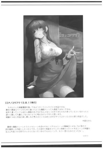 [Kirin Kakeru] Byouai Setsuwa ~Yandere Soushuuhen Bon~ Fhentai - Page 124