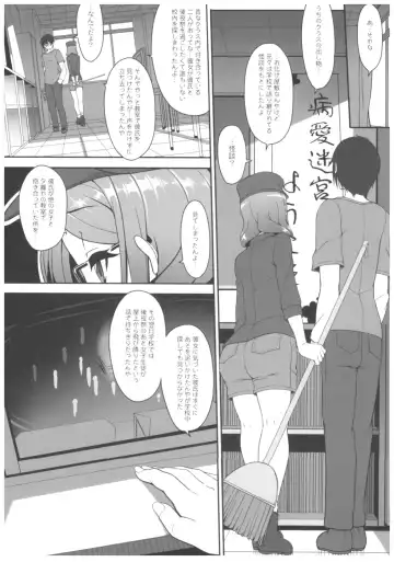 [Kirin Kakeru] Byouai Setsuwa ~Yandere Soushuuhen Bon~ Fhentai - Page 5