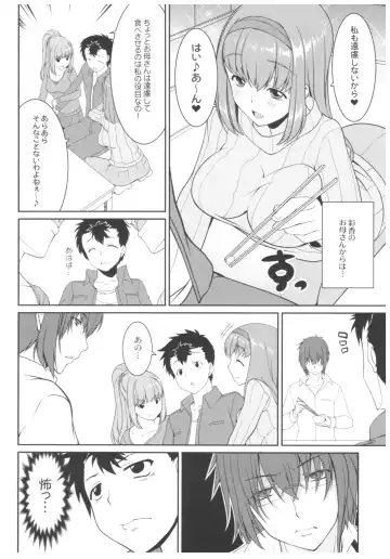 [Kirin Kakeru] Byouai Setsuwa ~Yandere Soushuuhen Bon~ Fhentai - Page 87
