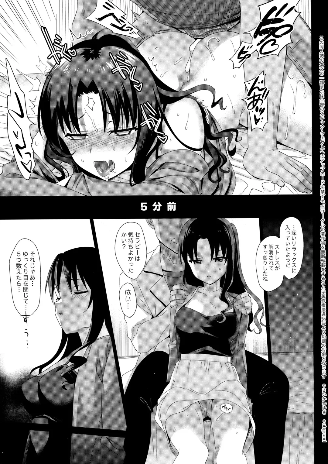 [Saikawa Yusa] Mesmerism 1 Fhentai - Page 28