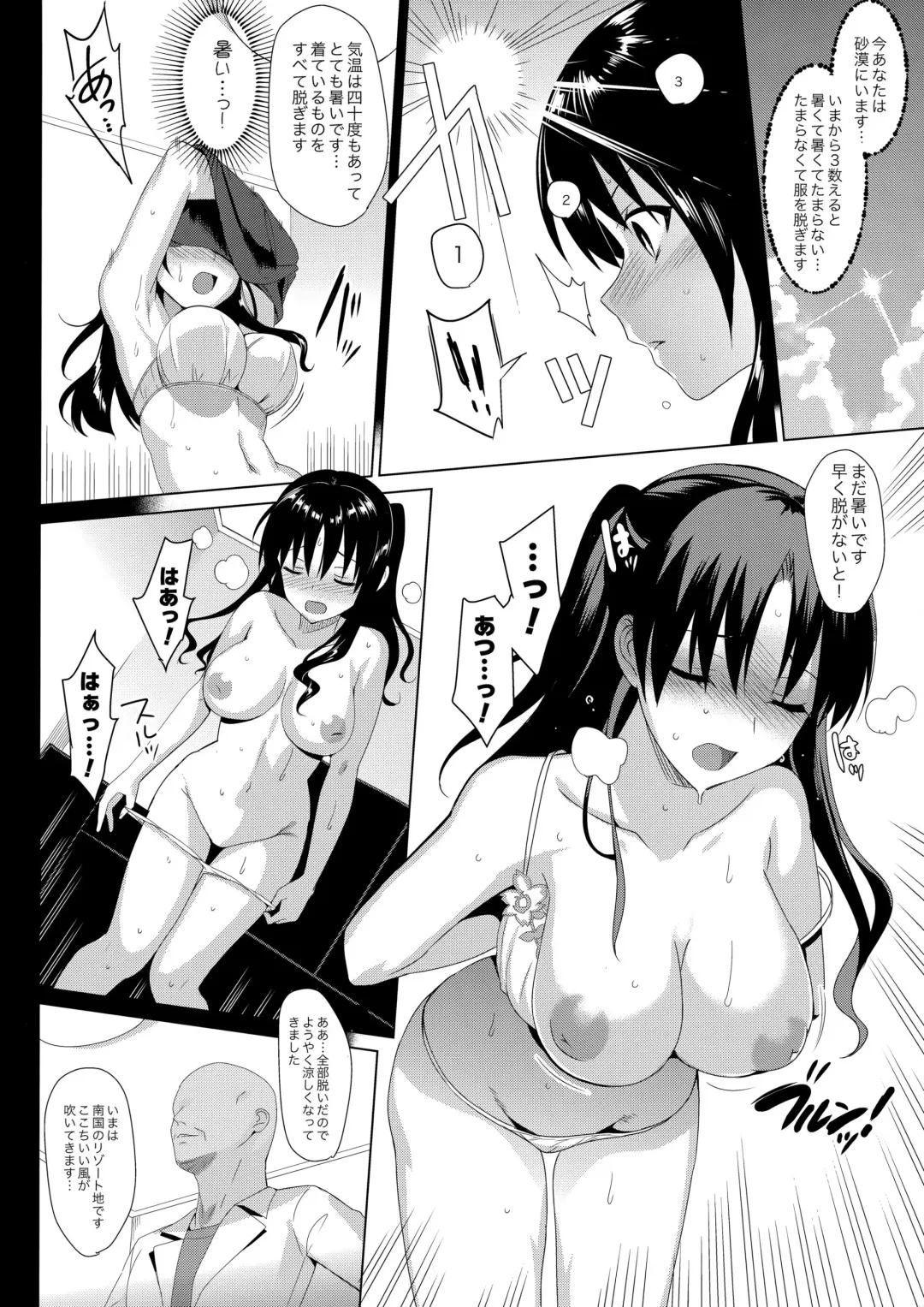 [Saikawa Yusa] Mesmerism 1 Fhentai - Page 7