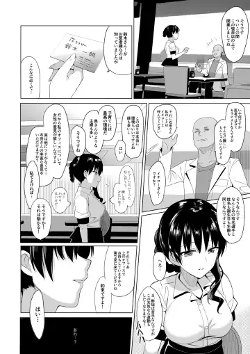 [Saikawa Yusa] Mesmerism 1 Fhentai - Page 2