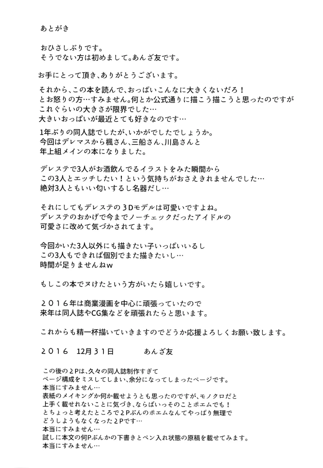 [Anza Yuu] Kaede-san Kawashima-san Mifune-san no Ecchi na Hon Fhentai - Page 26