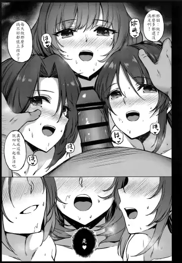 [Anza Yuu] Kaede-san Kawashima-san Mifune-san no Ecchi na Hon Fhentai - Page 25