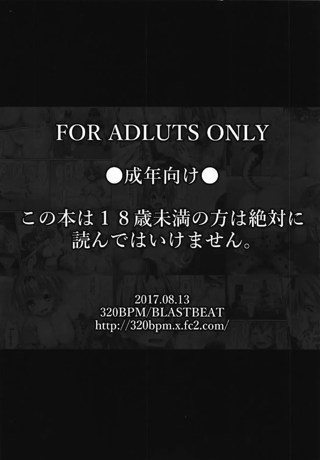 [Blastbeat] Kyonyuu no Serval-chan de Doutei Friends Sotsugyou Shimashita. Fhentai - Page 16