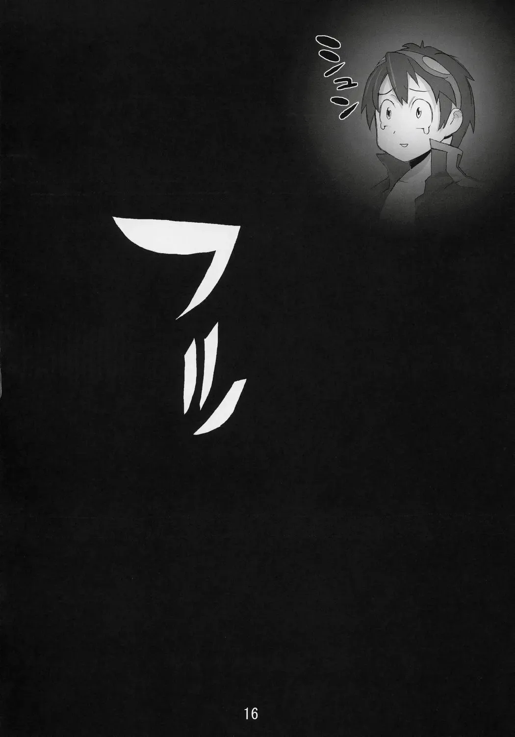 [Inazuma] Under 300m Fhentai - Page 15