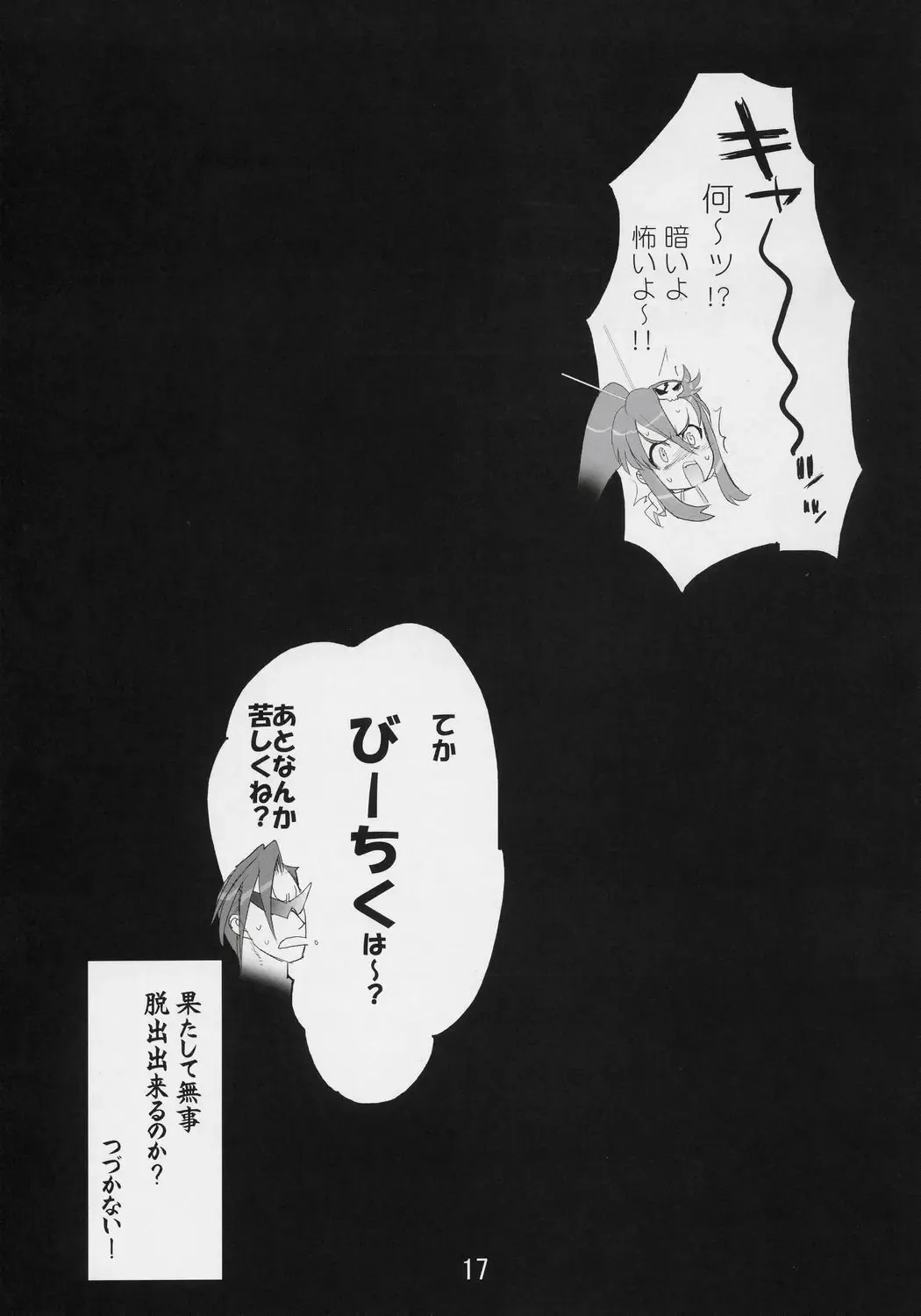 [Inazuma] Under 300m Fhentai - Page 16