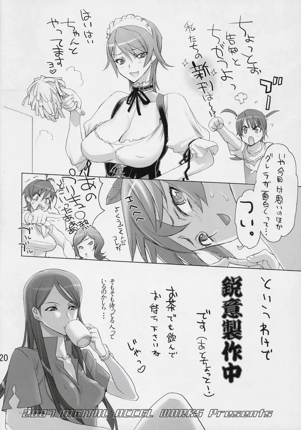 [Inazuma] Under 300m Fhentai - Page 19