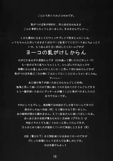 [Inazuma] Under 300m Fhentai - Page 17